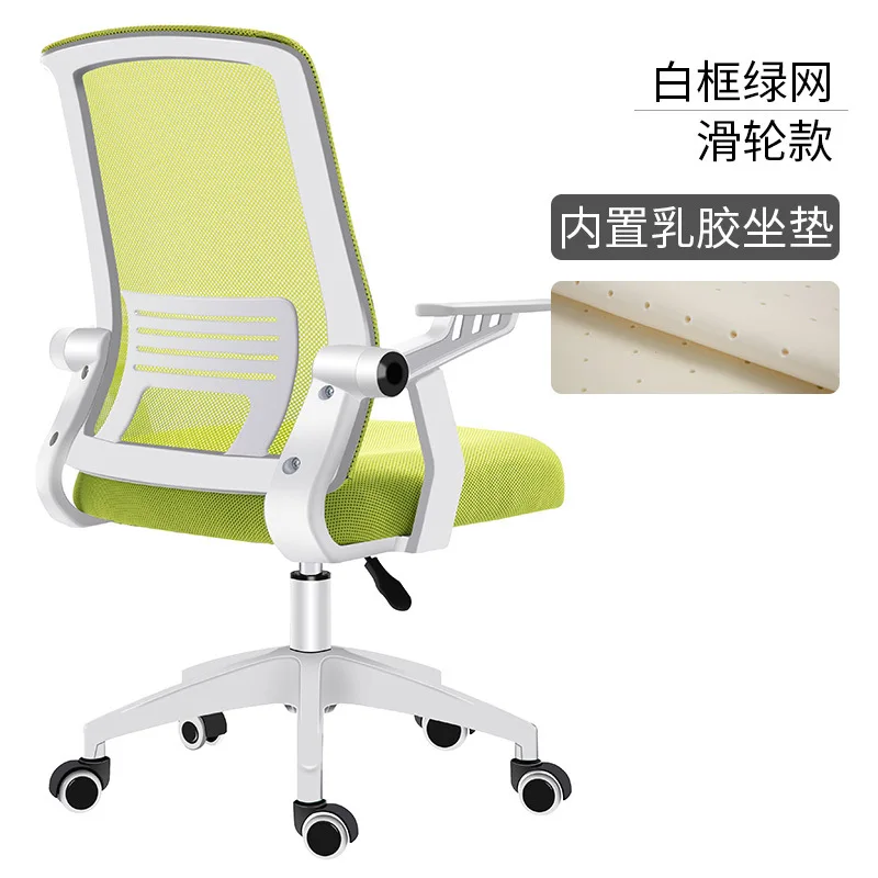

Computer Chair Home Office Chair Staff Chair Conference Chair Student's Chair Training Chair Lifting Swivel Backrest Mesh Chair
