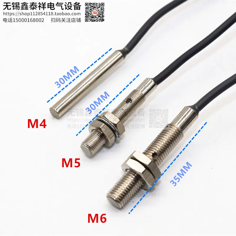 

Датчик приближения M4 M5 M6 NPN/PNP