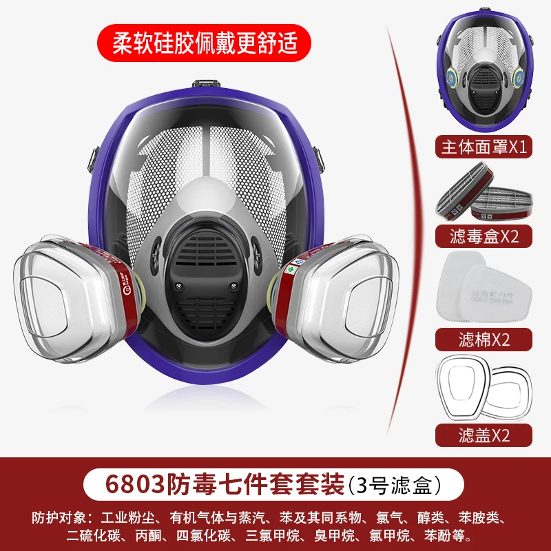 

Gas mask full mask professional full face dust-proof head mask toxic oxygen breathing mask special for Chemical painting