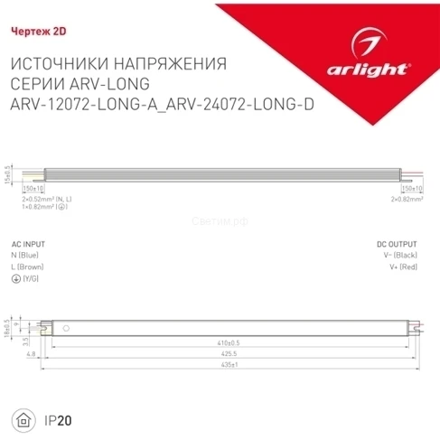 Блок питания ARV-12072-LONG-A (12V 6A 72W) | Лампы и освещение