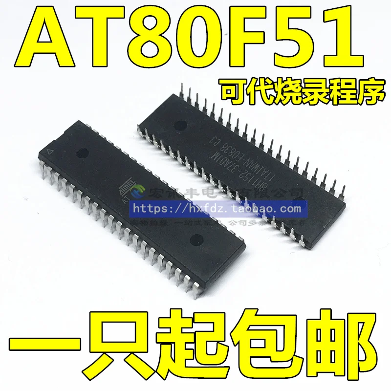 

Free shipping AT80F51 AT80F51-20PC DIP-40 10PCS