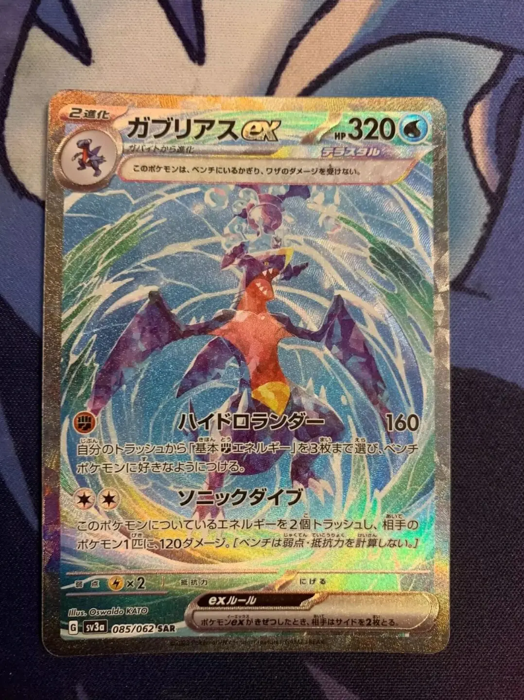 

PTCG Pokemon sv3a 085/062 Garchomp ex SAR Scarlet & Violet Raging Collection Mint Card