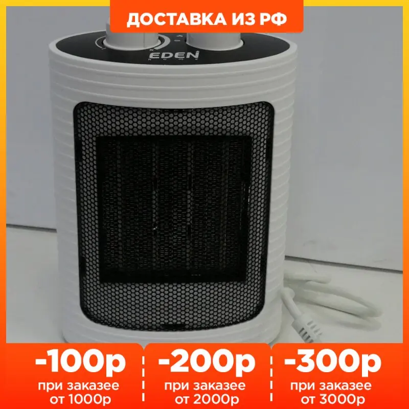 Тепловентилятор керамический EDB-1500 | Бытовая техника