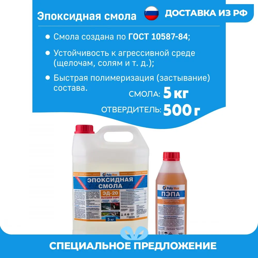 Эпоксидная Эд 20 Купить