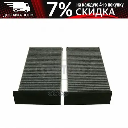 Фильтр Салона Угольный К-Кт Cc1246 Mitsubishi: Io 99- Montero Pajero Pinin Shogun Corteco арт. 80000794 |