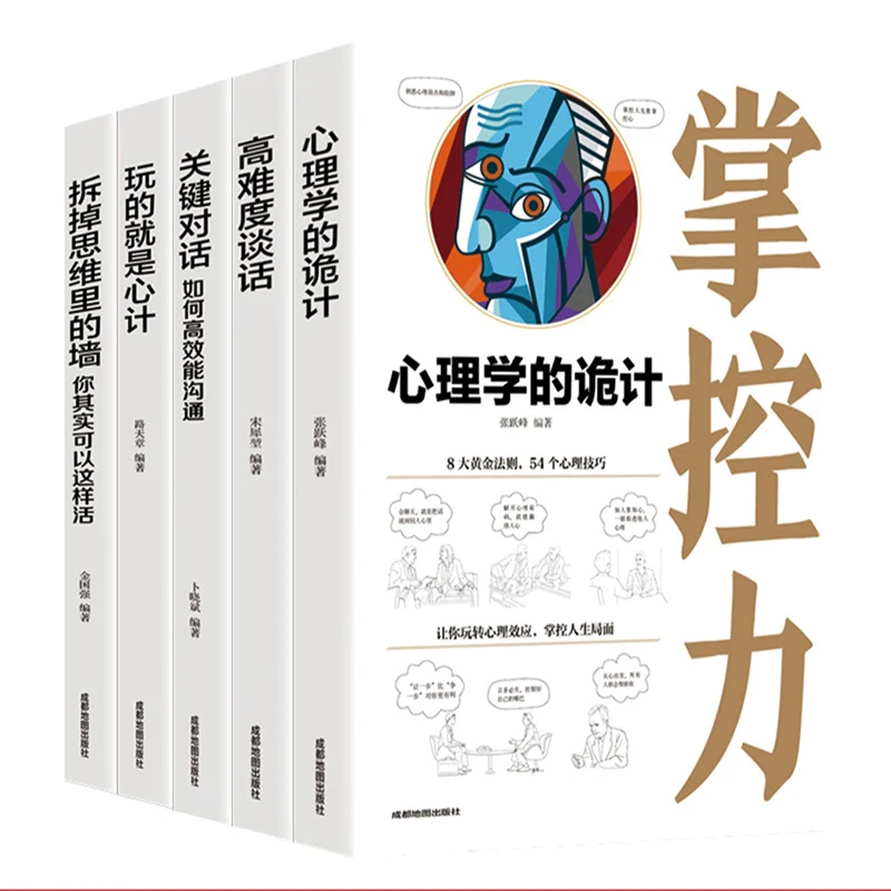5 книг/набор, обучение логическому мышлению