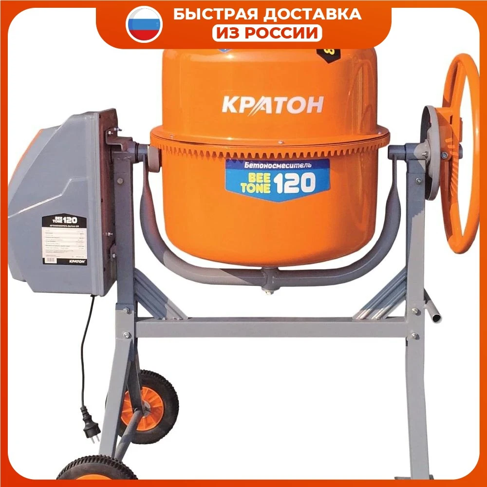 Бетоносмеситель Кратон &quotBeeTone" 120 |