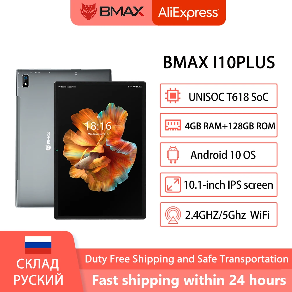 Планшет BMAX i10 plus на Android 10 восемь ядер экран 1 дюйма 4 Гб + 64 ГБ 1920 | Компьютеры и офис
