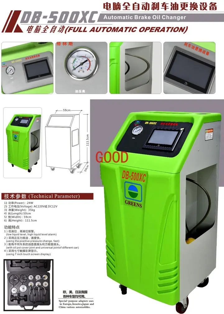 DB-500 DB-500R DB-500XC Сменная стиральная машина для электрической тормозной жидкости