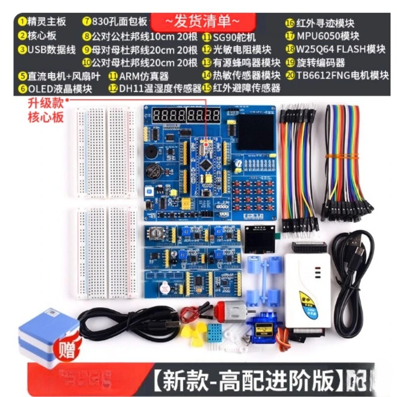 

Макетная плата STM32F103C8T6 Puzhong Genie