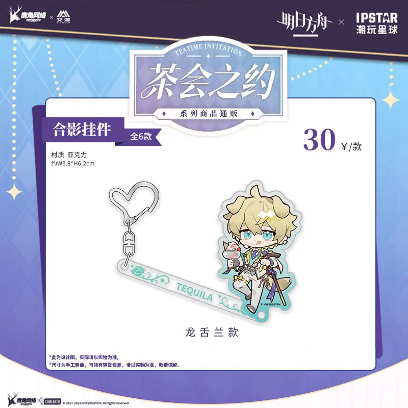 2024 аниме arknight приглашение на чаё акриловая подвеска для фотографий группы