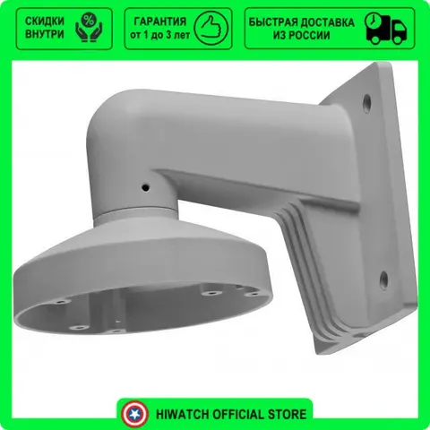 Настенный кронштейн Hikvision DS-1273ZJ-140 - изображение