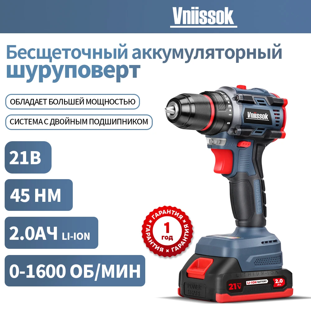 

Бесщеточный аккумуляторный шуруповерт Vniissok 2.0 Ач