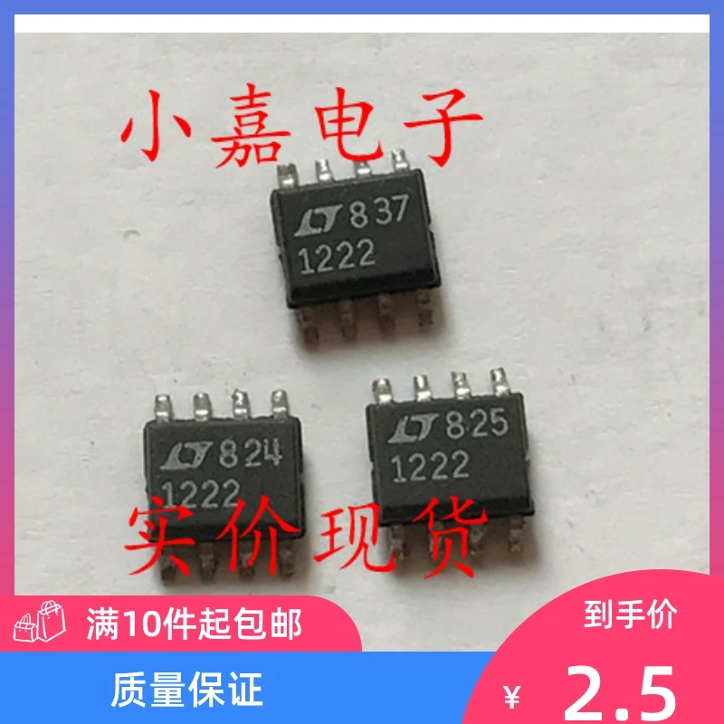 

Free shipping LT1222CS8 SOP-8 10PCS
