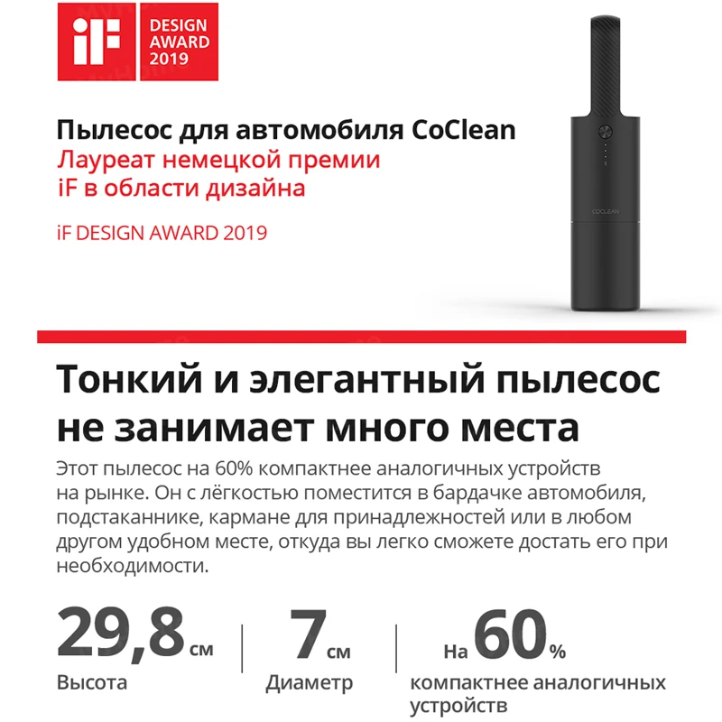 XIAOMI COCLEAN C1(COCLEAN-GXCQ) Портативный автомобильный пылесос Ручной мини со мощным