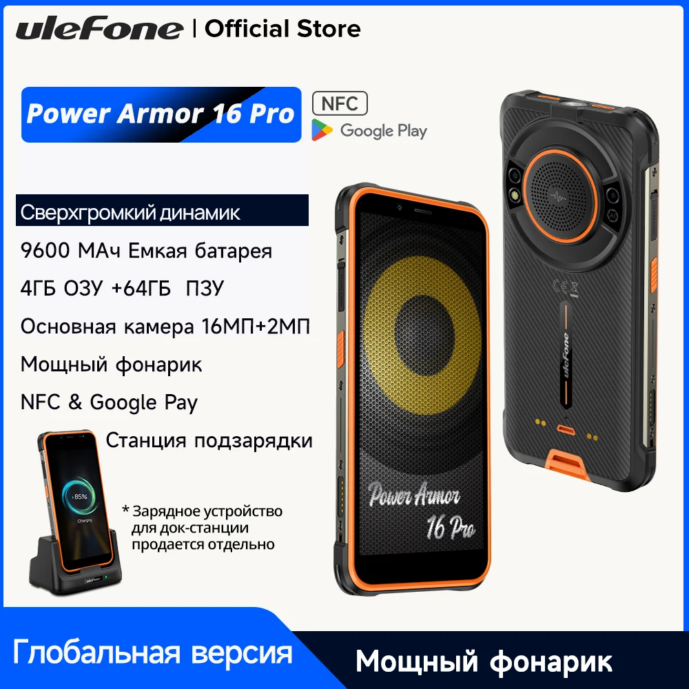 Ulefone Power Armor 16 Pro,9600mAh Rugged Waterproof,4GB RAM 64G ROM,Android 12 NFC,2.4G/5G WiFi,Global Version,5.93