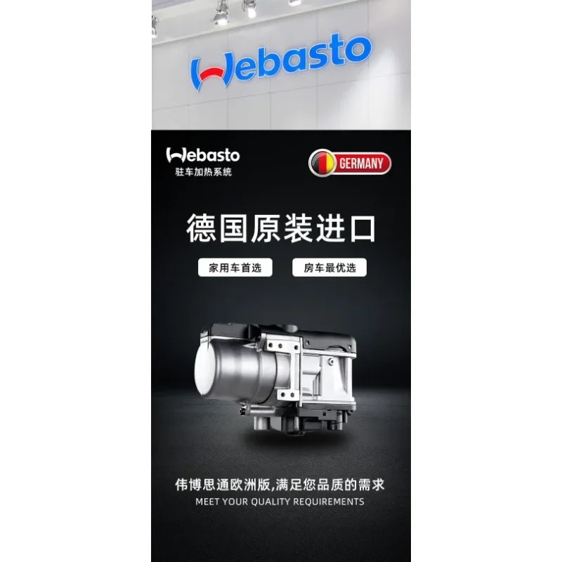 Парковочный обогреватель Webasto di-esel бензиновый предварительный нагрев подогрев