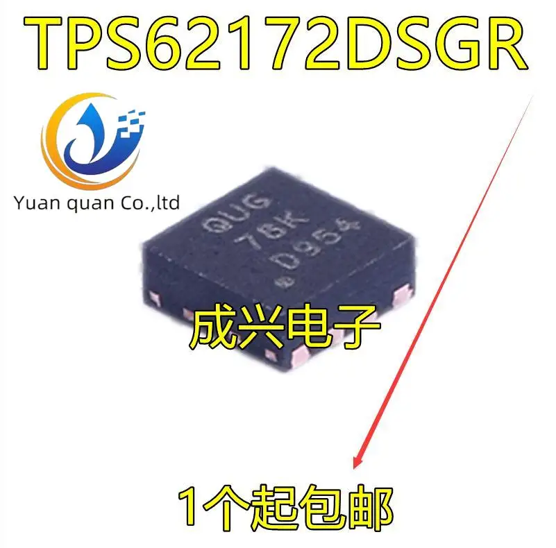 

20 шт. Оригинальный Новый TPS62172DSGR TPS62172DSG TPS62172DSGT QUG
