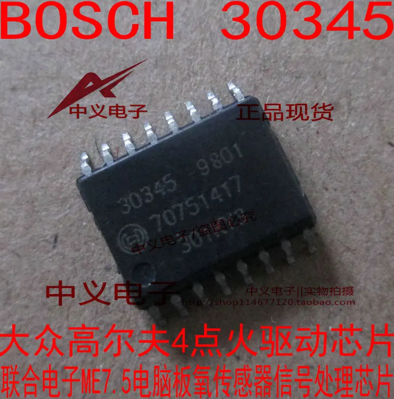 

30345 ME7.5 New and Fast Shipping