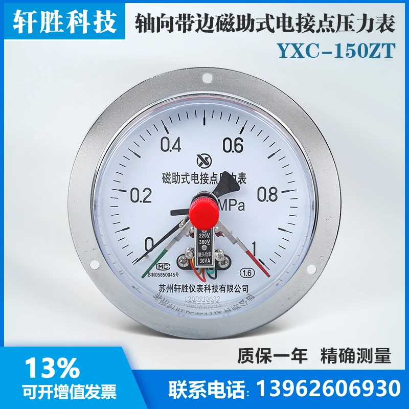 

YXC150ZT 1MPa axial band edge magnetic-assisted electric contact pressure gauge panel pressure controller