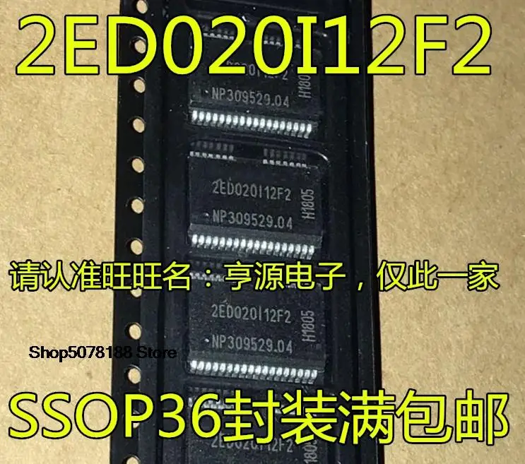 

5pieces 2ED020I12F2 2ED020I12-F2 SSOP 2ED020112F2