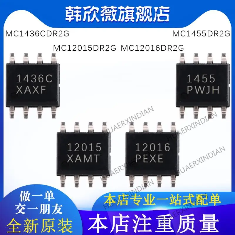 

10 шт. новый оригинальный MC1436CDR2G MC12016DR2G MC12015DR2G MC1455DR2G