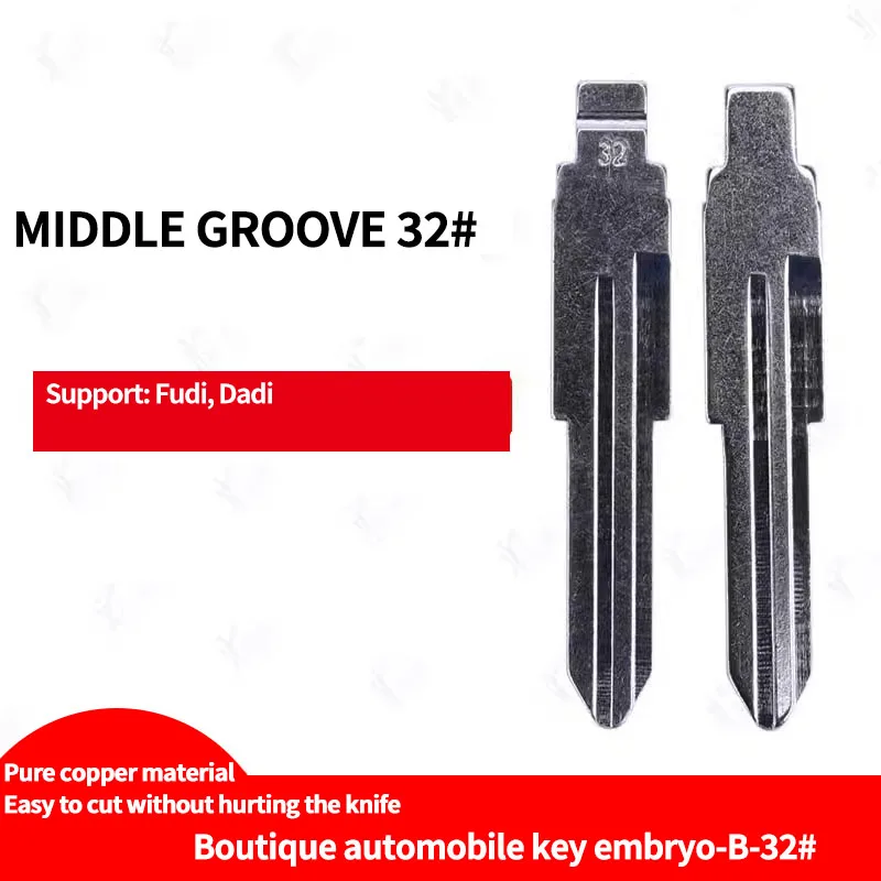 Заготовка для автомобильного ключа No32 со средним слотом подходит установки