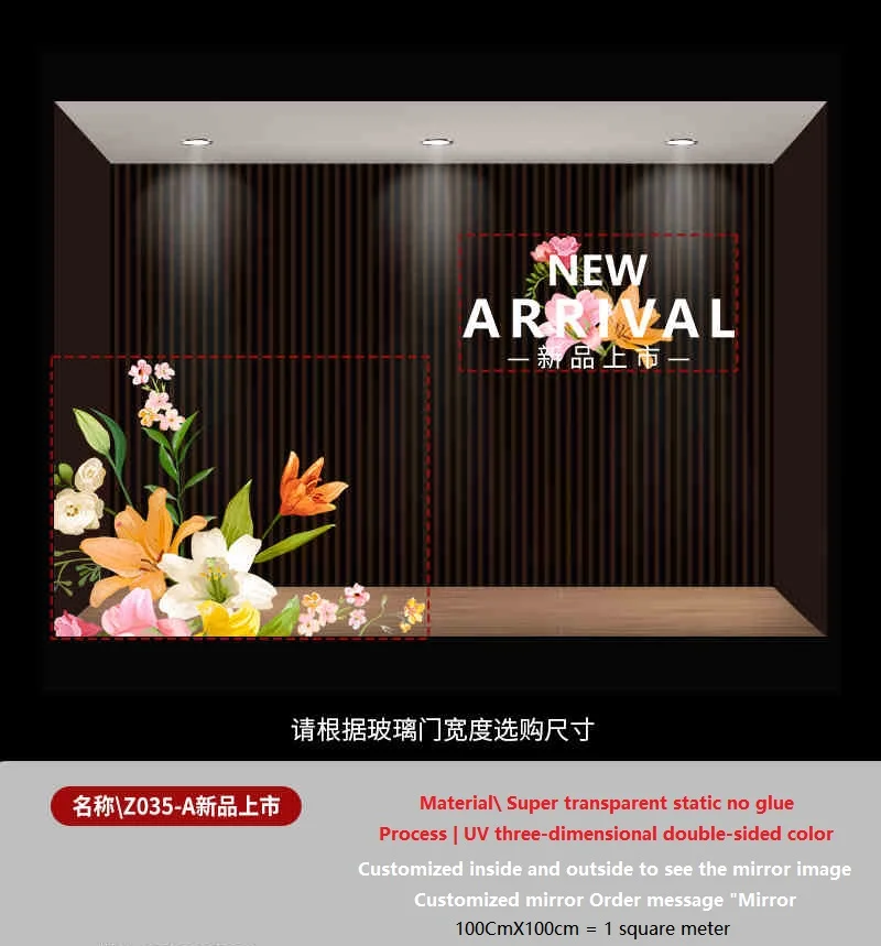 QiAds на заказ весенние наклейки с лилиями цветы и растения магазин одежды