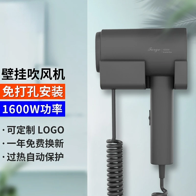 Household Wall-mounted Hair Dryer Bathroom No Perforating Hair Dryer Hotel Home Accommodation Bathroom High Power