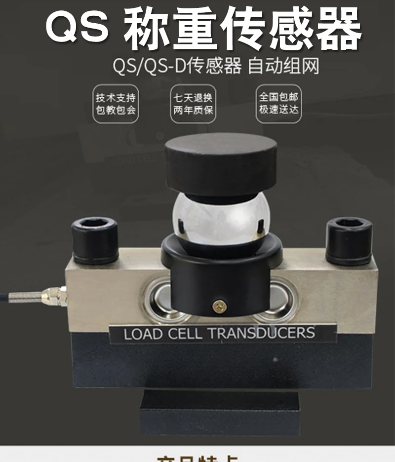 QS-D весовой мост 30T80T цифровой датчик веса 100 120 150 тонн