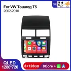 QLED экран для VW Volkswagen Touareg T5 2002-2010 Android 11 8 + 128G Автомагнитола стерео с Wifi BT Carplay и Авто GPS навигация