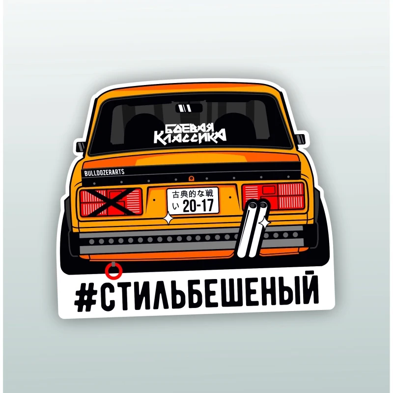 

V1705# Наклейка на авто Стикер Боевая Классика Car Sticker Waterproof Vinyl Decal Car Accessories Decor Pegatinas Para Coche