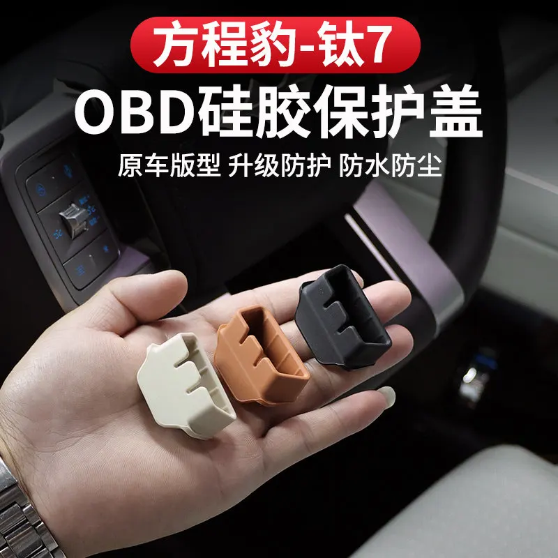 Фото Защитная крышка QIWN для диагностического интерфейса Leopard Ti7 OBD, пыле- и водонепроницаемая, силиконовая, аксессуар для интерьера автомобиля №2