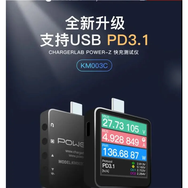 ChargerLAB POWER-Z USB PD3.1 протокол 48В диапазон Dual Type-C тестер KM003C