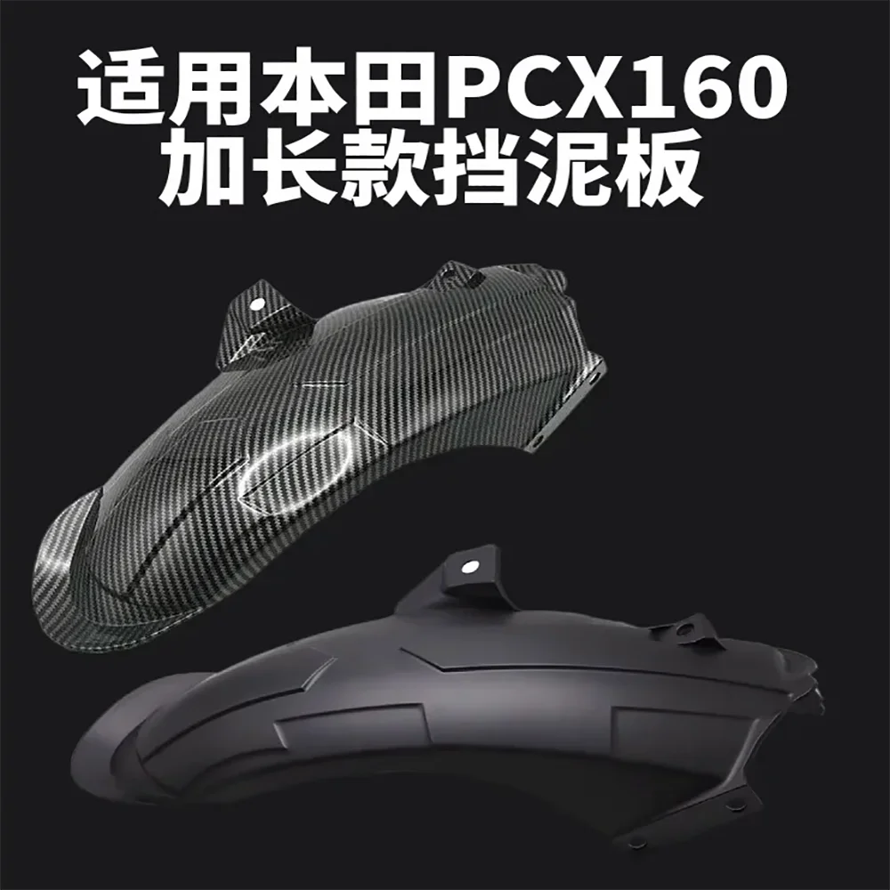 

Крыло мотоциклетное для Honda PCX160, PCX, 160, 2021, 2022