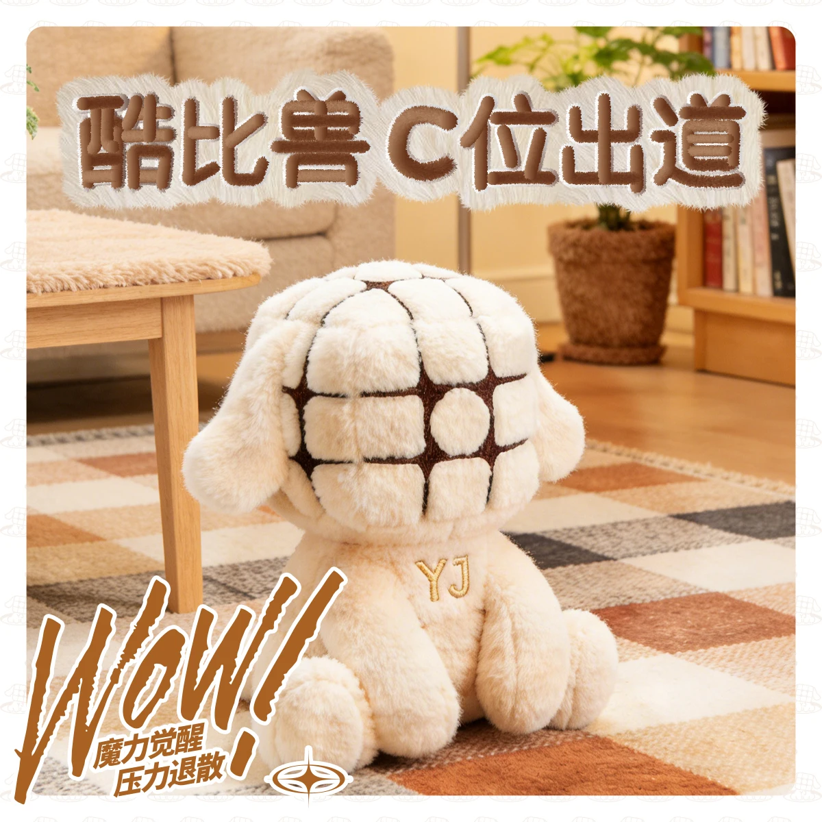 Фото YongJun Mascota - плюшевый кубик YJ Magic Cube, детский подарок №1