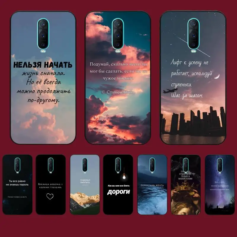 

Russian Quote Slogan Letter Phone Case for Vivo Y91C Y11 17 19 17 67 81 Oppo A9 2020 Realme c3