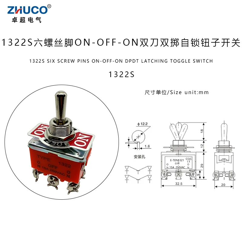 

1 шт. 1322S 12 мм монтажное отверстие 15A 250 В переменного тока ВКЛ ВЫКЛ ВКЛ DPDT 6 клеммных винтовых контактов Самоблокирующийся кулисный тумблер с фиксацией