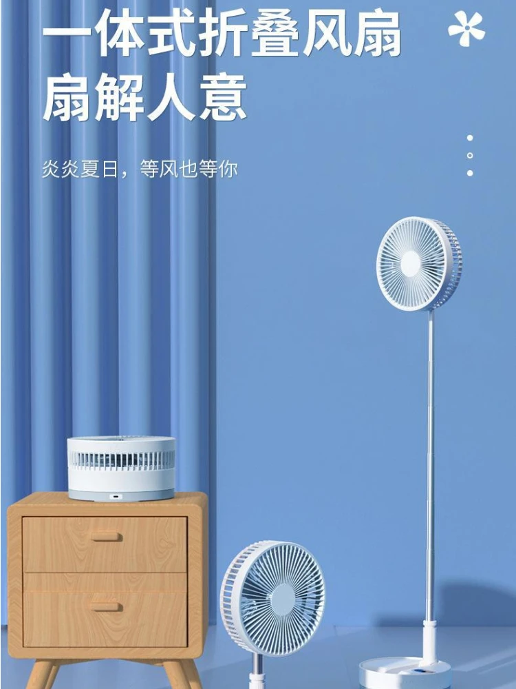 

Folding Night Light Camping Fan Mini-fan Remote Control Rechargeable Standing Charger Home Floor Household Appliances Usb Fans