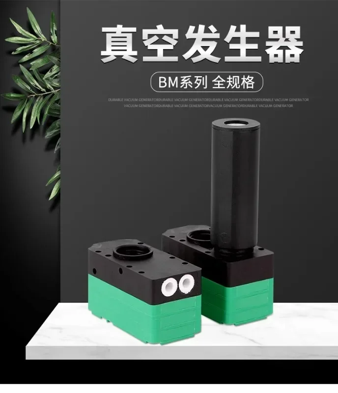 Пневматический мини-робот-вакуумный генератор BX BM0 10 20 30-A-B-C с высокой всасывающей