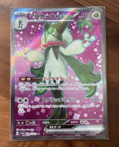 

PTCG Pokemon sv1a 086/073 Meowscarda Ex SR Scarlet & Triplet Collection Mint Card