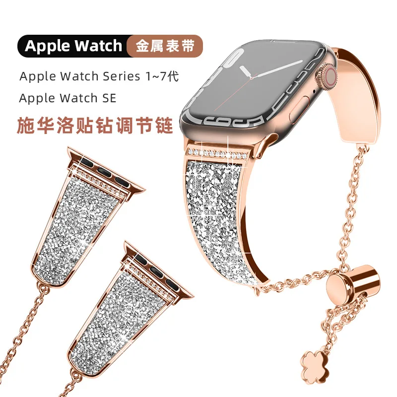 

Watch8 Generation Swarow Adjustable Chain iWatch654ES7 Metal Strap