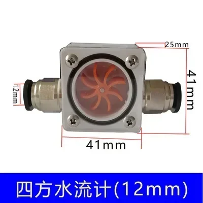 

Расходомер для гравировального станка