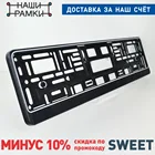 R23 ЧЕРНАЯ Рамка номера авто Стильная рамка под номерной знак. Держатель Крепление номера Табличка Тюнинг. Авторамка. A.ST.CLEAR