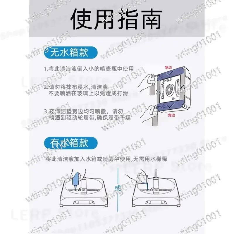 Фото Аксессуары для робота-мойщика окон Keworth W1, W1S Pro, W2 MINI: чистящая жидкость и салфетка из микрофибры. №2