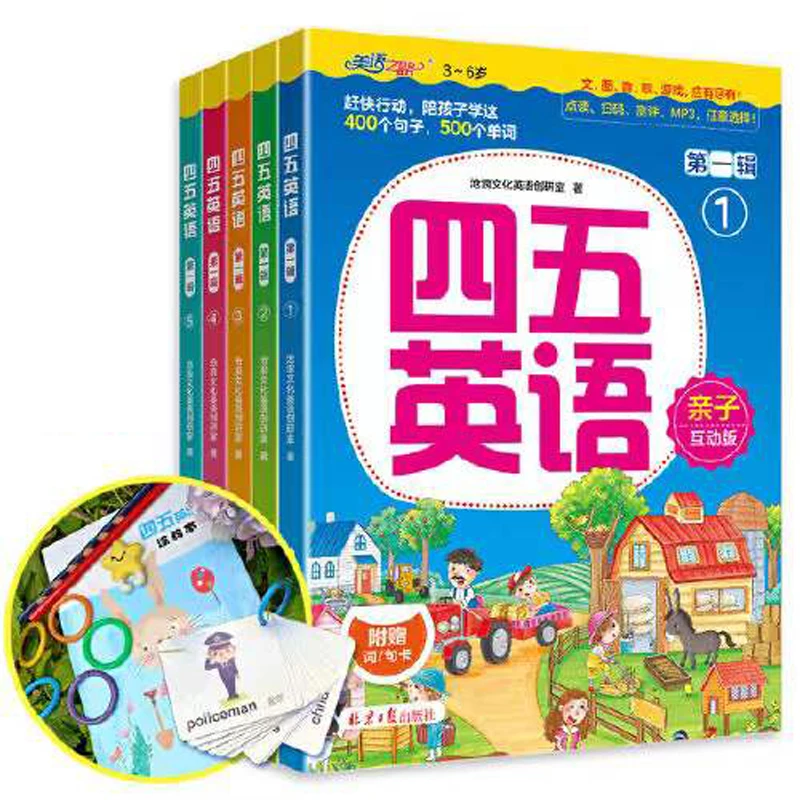 

New 3-6 Years Old Four-Five English (5 Volumes In Total) Simple Sentence Patterns for Children Learning English Words Books Art