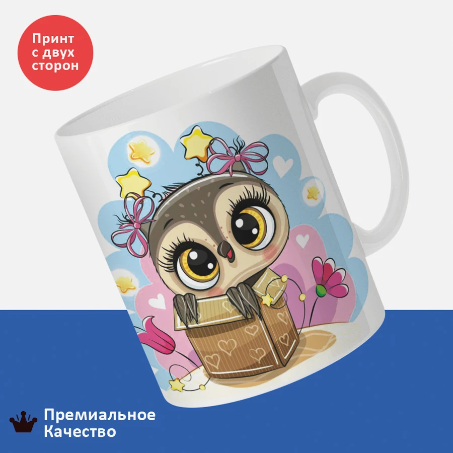 Кружка Сова в коробке | Кружки