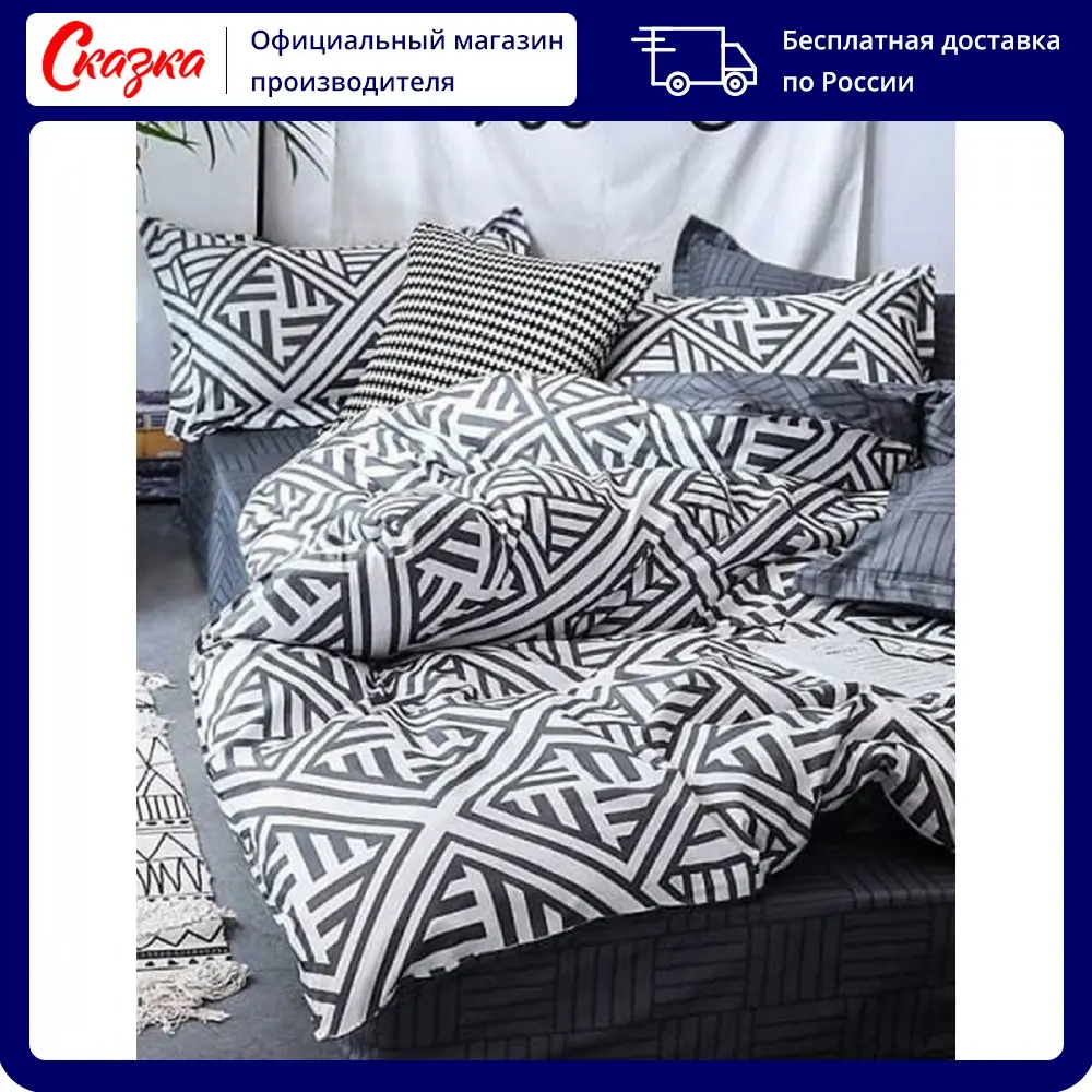 Пододеяльник Сказка &quotГларус/Гларус (компаньон)&quot 145х215 см 175х215 200х215 | Дом и сад