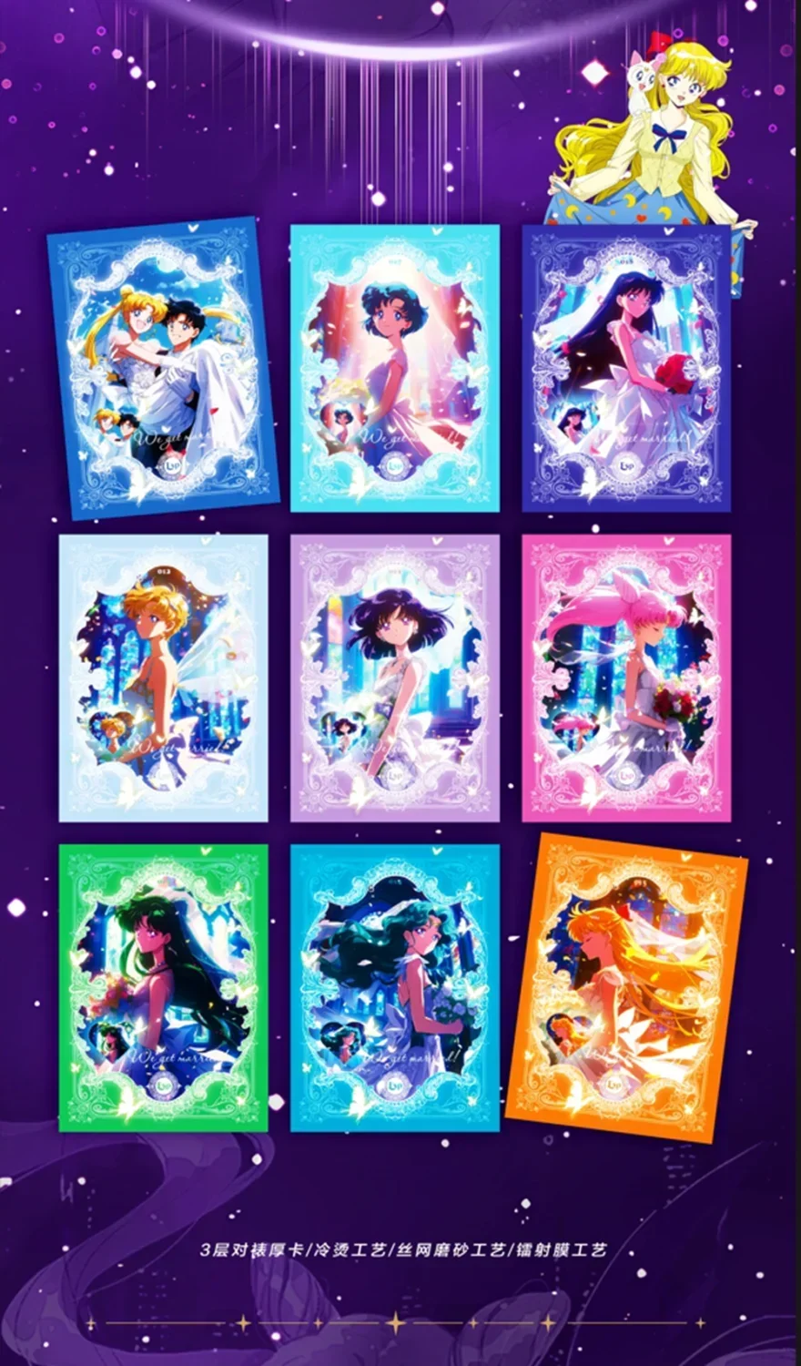 MANQU Vol.1 Карты Сейлор Мун Pretty Guardian Аниме Коллекционная карта Mistery Box Настольная игра
