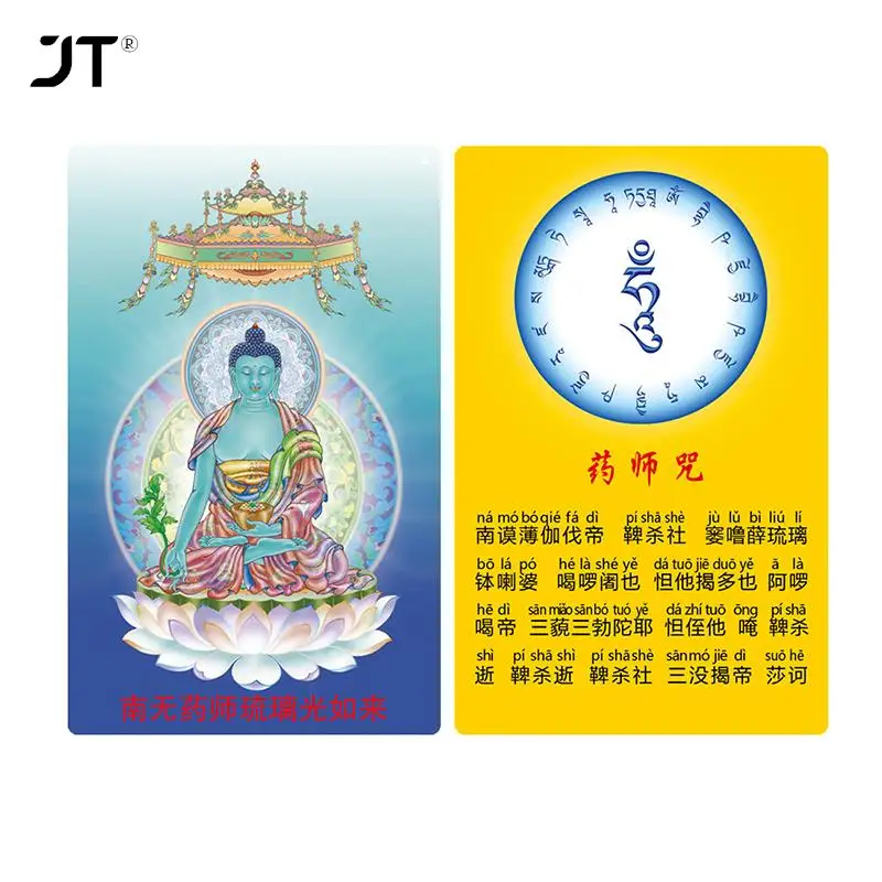 

Буддийская карточка Бога богатства JETTING